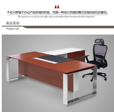 廈門(mén)辦公家具現(xiàn)代老板桌新款大班桌時(shí)尚主管桌椅柜組合