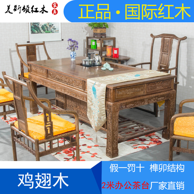 廈門泉州紅木家具非洲雞翅木茶桌椅組合中式仿古實(shí)木辦公茶臺(tái)雙用